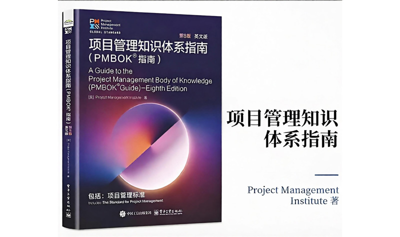 厦门PMP项目管理第八版改版：备考进行到一半，哪些内容不用重来
